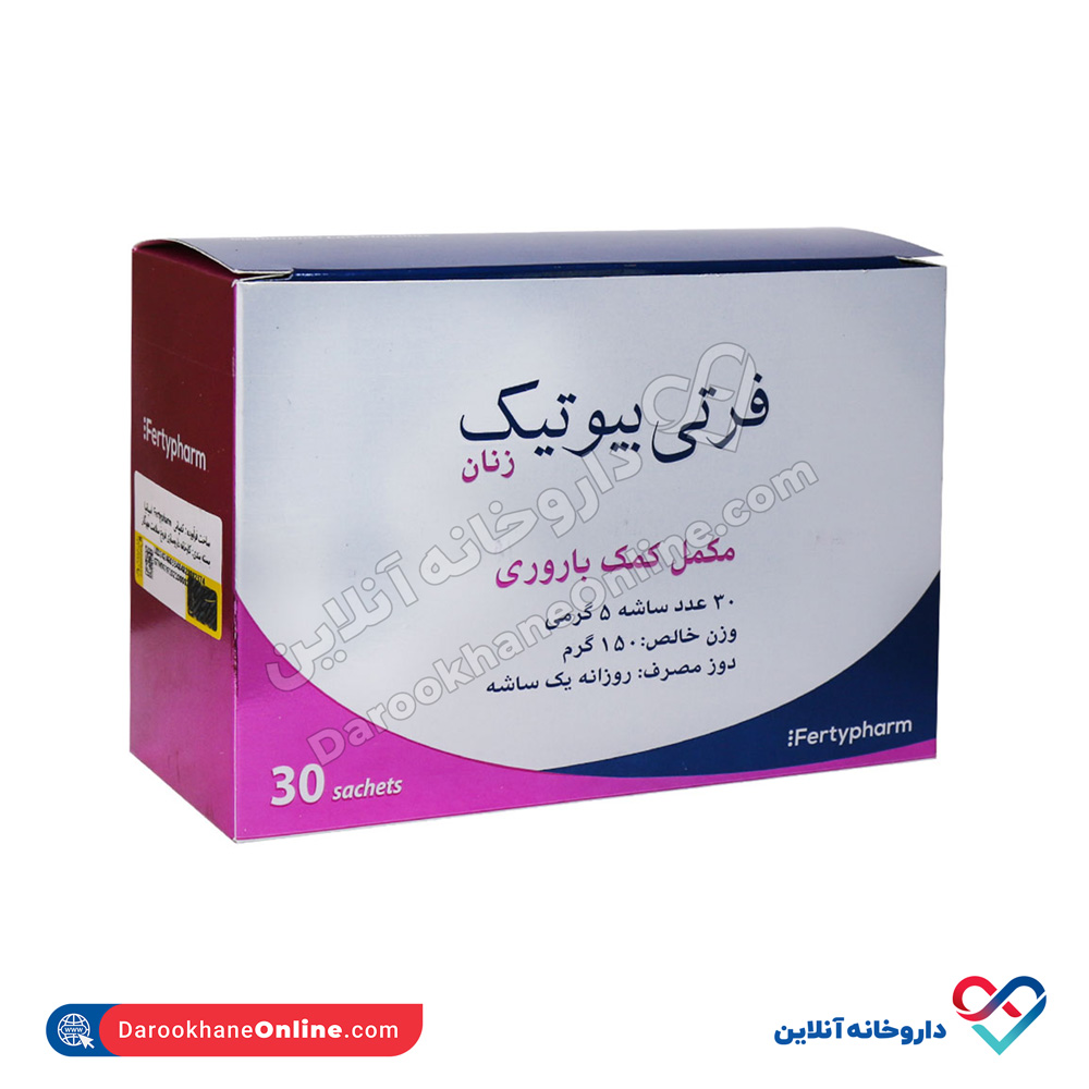 ساشه فرتی بیوتیک زنان فرتی فارم 30 عددی - Image 1